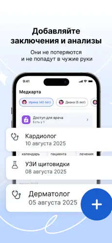 MedTochka (MedPoint) screenshot 3