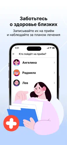 MedTochka (MedPoint) screenshot 4