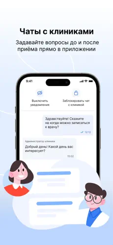 MedTochka (MedPoint) screenshot 5