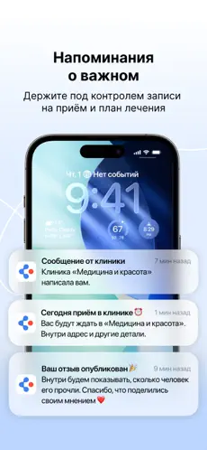 MedTochka (MedPoint) screenshot 8