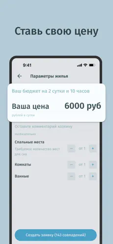 RentOut screenshot 2