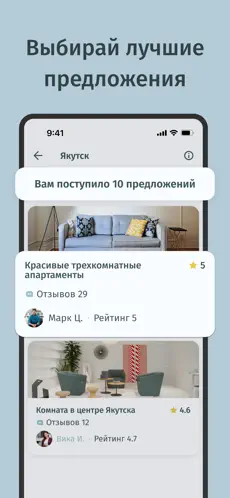 RentOut screenshot 3