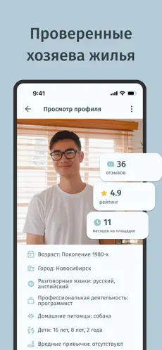 RentOut screenshot 4