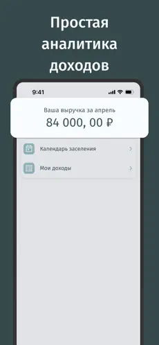 RentOut screenshot 6