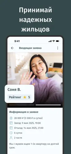 RentOut screenshot 7