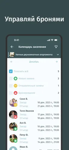 RentOut screenshot 8