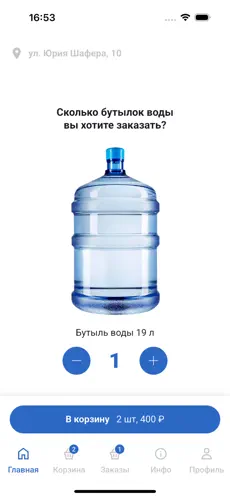 Aquarius (Vodoley) screenshot 1