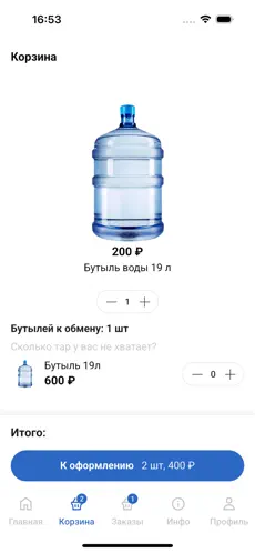 Aquarius (Vodoley) screenshot 2